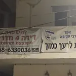Mendale Simply House In Heart Of Tlv Near Freshman Beach
